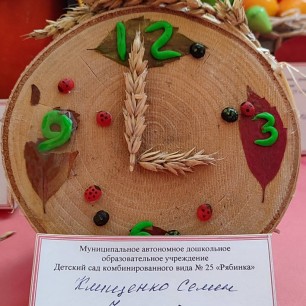 Часики