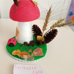 "Под грибом"
