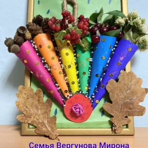"Осенний зонт"