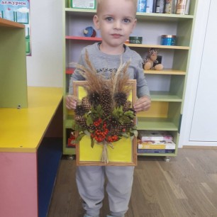 Букет осени