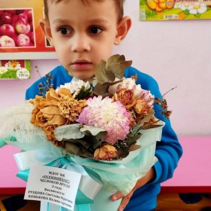 Осенний букетик