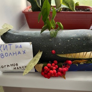 "Кит на волнах"