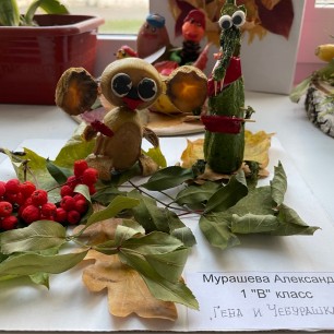 "Гена и Чебурашка"