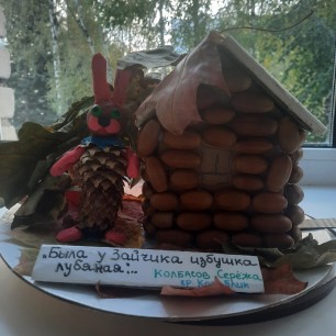 Лубяная избушка