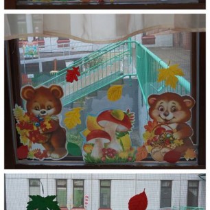 "Осенние окошки"
