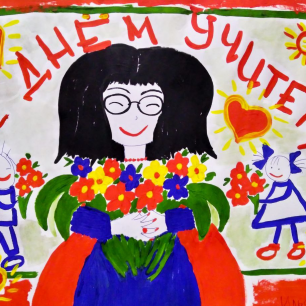 БУКЕТ ДЛЯ УЧИТЕЛЯ