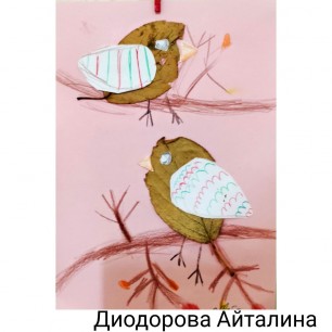 "Птички на ветке"