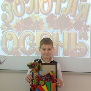 "Осенний зонтик"