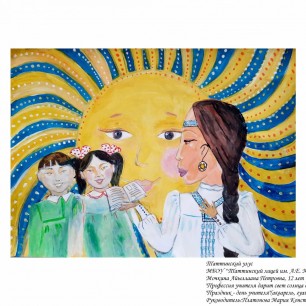 Профессия учителя дарит детям солнца свет