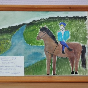 "Донской пейзаж"