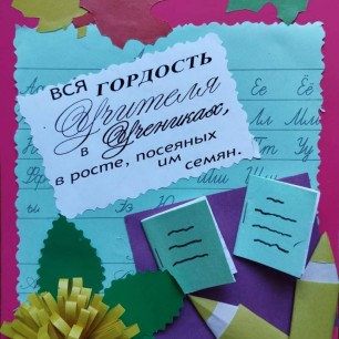 Поздравительная открытка