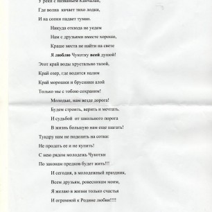 Стихи в День молодежи