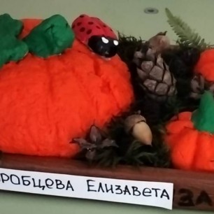 Оранжевое настроение