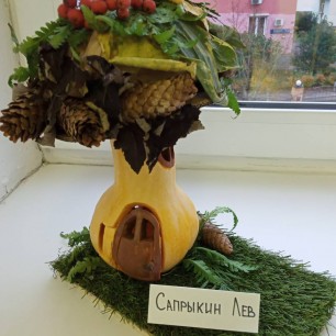 "Осенний домик"