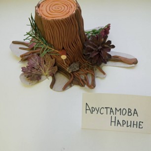 "Волшебный пенек"