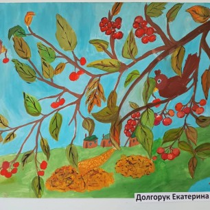 Осенние хлопоты