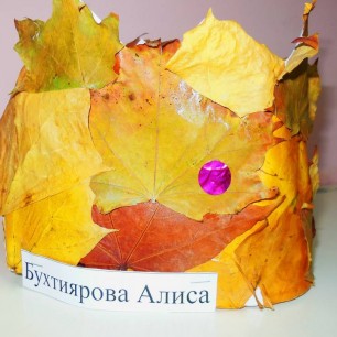 Осенняя корона