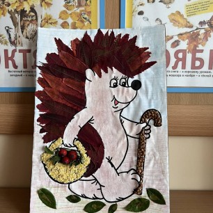 Осенние сокровища.Ёжик с корзинкой