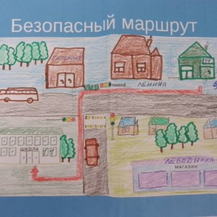 "Безопасный маршрут"