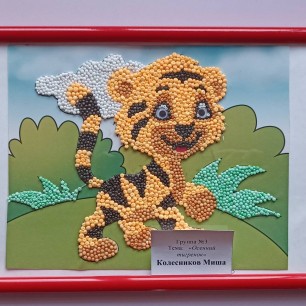 Осенний тигренок