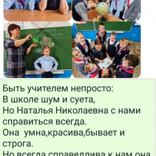 Моему учителю.