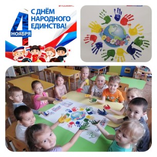 День народного единства
