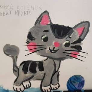 Серый котёнок