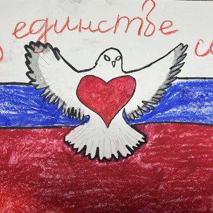 Мы Едины