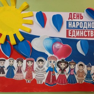 Все мы едины!!!!