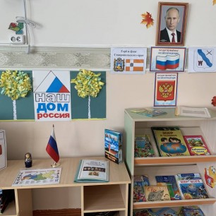 Мой дом - Россия