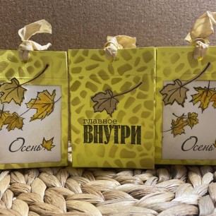 Осеннее спасибо