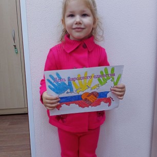 День народного единства