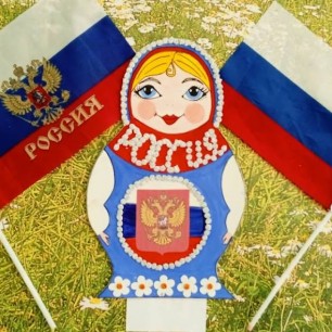"Матрёшка -символ России"