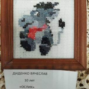 Ослик
