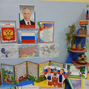 Наша Родина - Россия
