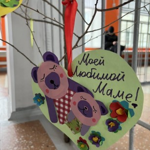 Открытка для мамы
