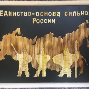 "Богатыри России"