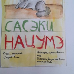 Моя любимая книга