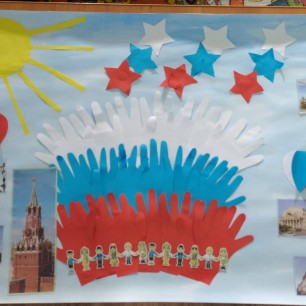 "В единстве наша сила!"