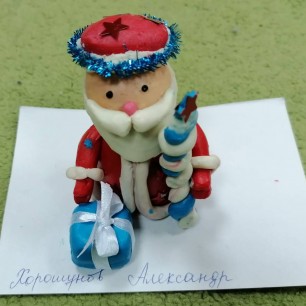 С Днем Рождения Дедушка Мороз