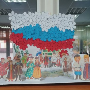 "Мы едины"