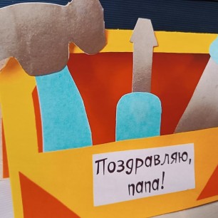 Инструменты для папы