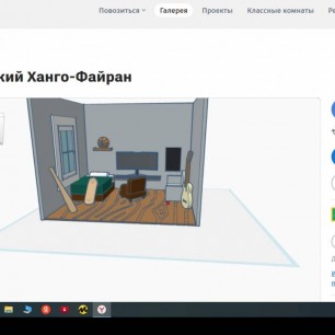 3D модель комнаты