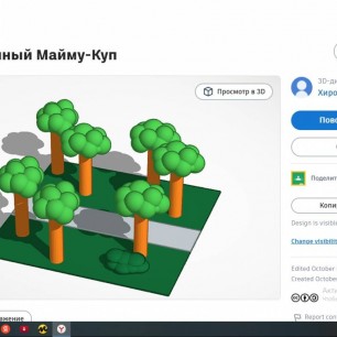 3D модель летнего сада