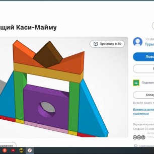 3D модель замка