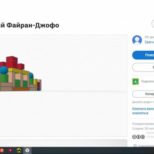 3D модель замка