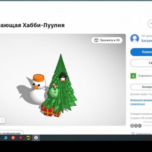 3D модель новогодней елки