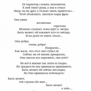"В мечтах"