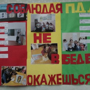 Стенгазета