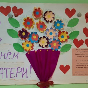 Пусть всегда будет МАМА